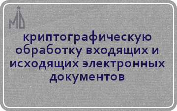 ПП «УФО Checker» - программа для автоматизации обмена с Банком России и ФОИВ