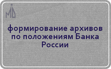 ПП «УФО Checker» - программа для автоматизации обмена с Банком России и ФОИВ