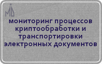 ПП «УФО Checker» - программа для автоматизации обмена с Банком России и ФОИВ