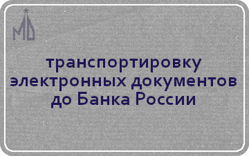 ПП «УФО Checker» - программа для автоматизации обмена с Банком России и ФОИВ