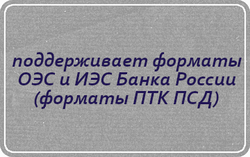 ПМ "Монитор отчетности" - программа для отслеживания отчетности в БР и ФОИВ