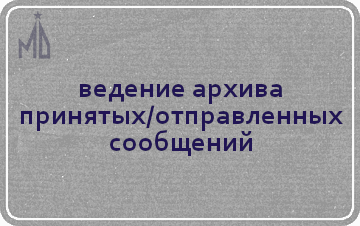 ПМ "УФО Checker 4 - Транспорт" - программа обмена с Банком России