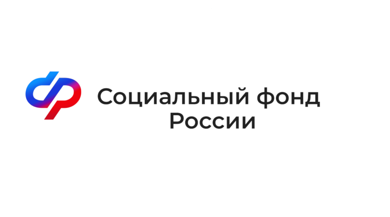 Переход СФР на ЕЦП - новые регистрационные номера страхователей в СФР