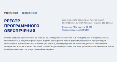 Наше  ПО “АРМ ЕПВВ» включено в реестр Российского программного обеспечения
