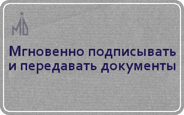 Электронные перевозочные документы