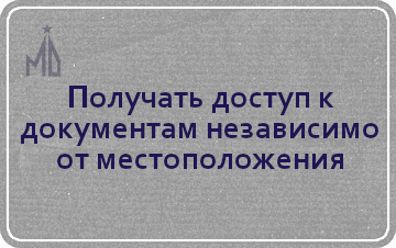 Электронные перевозочные документы