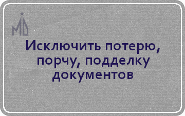 Электронные перевозочные документы