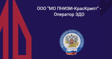 Продление статуса «Оператор ЭДО»